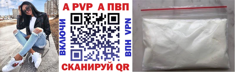 A-PVP кристаллы  Белоозёрский 