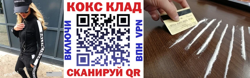 Кокаин 97% Белоозёрский