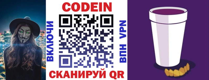 omg зеркало  Белоозёрский  Кодеин Purple Drank 