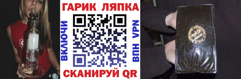 ГАШИШ ice o lator  Белоозёрский 