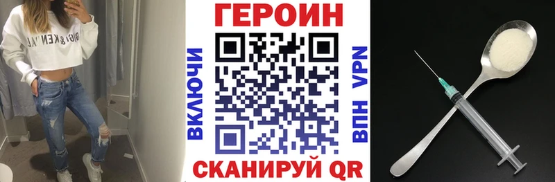 ГЕРОИН белый  Белоозёрский 